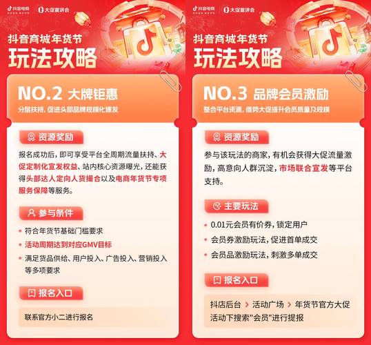 抖音业务下单24小时低价_免佣金政策升级_抖音电商商家扶持计划