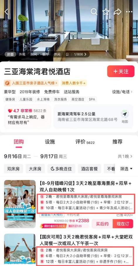 高奢酒店抖音运营_抖音业务下单24小时低价_高端酒店抖音营销