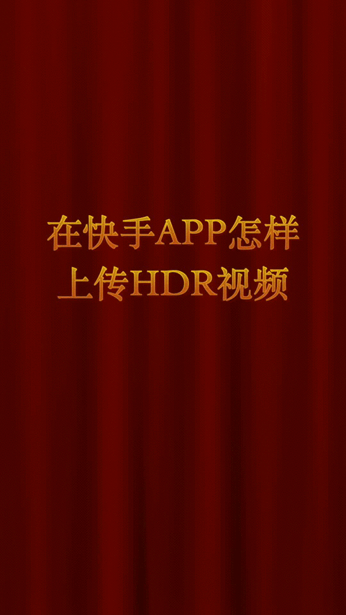 快手GIF动图分享社区_快手1元100赞_快手短视频平台